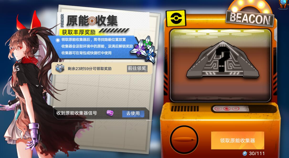 幻塔11月25日(《幻塔》抽到白月魁，但升级材料不够用？5个渠道能快速培养)  第4张