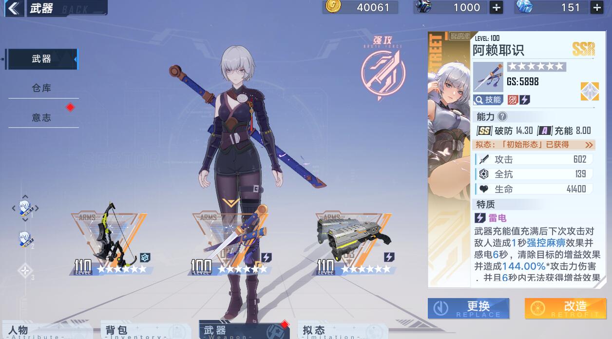 幻塔11月25日(《幻塔》抽到白月魁，但升级材料不够用？5个渠道能快速培养)  第1张