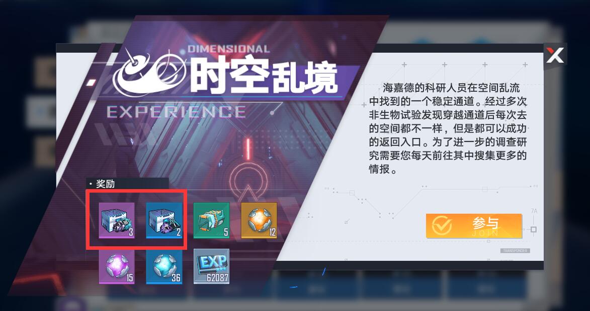 幻塔11月25日(《幻塔》抽到白月魁，但升级材料不够用？5个渠道能快速培养)  第5张