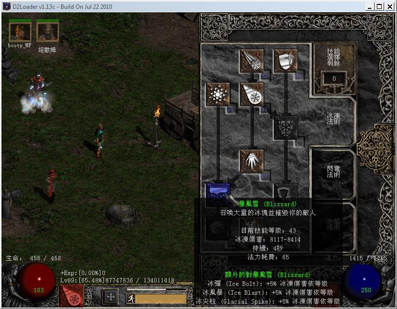 暗黑破坏神2教学视频(暗黑破坏神2操作基本知识(暗黑破坏神2起步很重要)) 第3张 暗黑破坏神2教学视频(暗黑破坏神2操作基本知识(暗黑破坏神2起步很重要)) 第3张