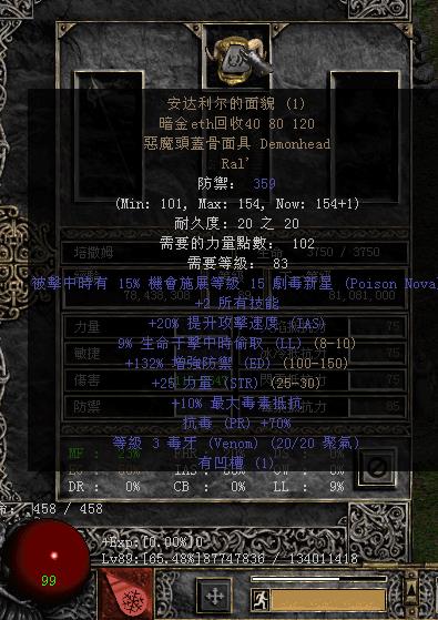 暗黑破坏神2教学视频(暗黑破坏神2操作基本知识(暗黑破坏神2起步很重要)) 第4张 暗黑破坏神2教学视频(暗黑破坏神2操作基本知识(暗黑破坏神2起步很重要)) 第4张