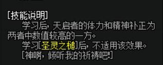 dnf100奶爸加点2020(dnf最新奶爸加点(DNF新版本不会加点的人看看，95版本奶爸加点推荐))  第7张