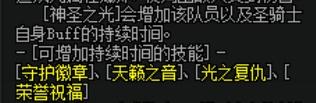 dnf100奶爸加点2020(dnf最新奶爸加点(DNF新版本不会加点的人看看，95版本奶爸加点推荐))  第8张