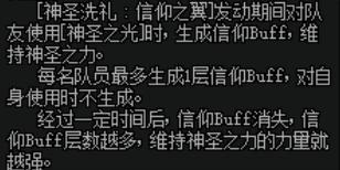 dnf100奶爸加点2020(dnf最新奶爸加点(DNF新版本不会加点的人看看，95版本奶爸加点推荐))  第12张