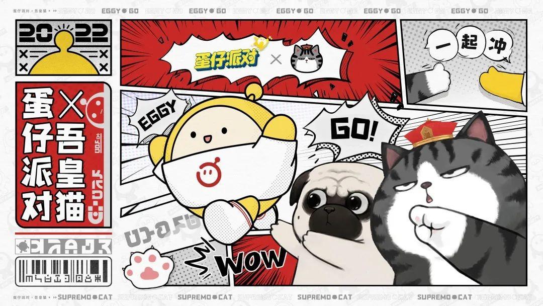 蛋仔派对什么时候正式上线(网易新游《蛋仔派对》喜提红小豆首个联动？玩家：5.27公测gkd)  第4张