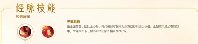 梦幻西游三维版平民狮驼岭怎么加点(《梦幻西游三维版》，要做就做最抗揍的辣个男人！狮驼岭门派解析)  第3张