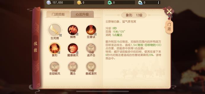 梦幻西游三维版平民狮驼岭怎么加点(《梦幻西游三维版》，要做就做最抗揍的辣个男人！狮驼岭门派解析)  第6张