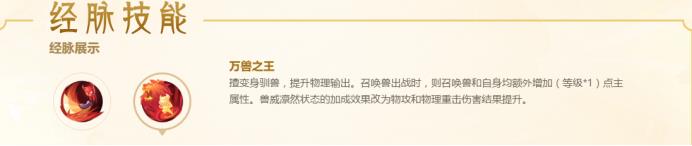 梦幻西游三维版平民狮驼岭怎么加点(《梦幻西游三维版》，要做就做最抗揍的辣个男人！狮驼岭门派解析)  第4张
