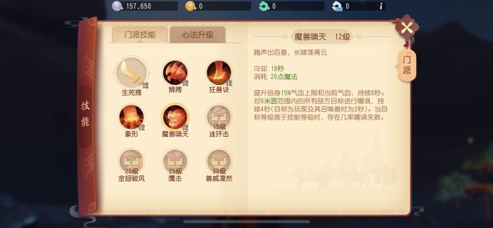 梦幻西游三维版平民狮驼岭怎么加点(《梦幻西游三维版》，要做就做最抗揍的辣个男人！狮驼岭门派解析)  第8张