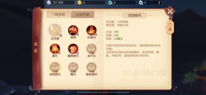梦幻西游三维版平民狮驼岭怎么加点(《梦幻西游三维版》，要做就做最抗揍的辣个男人！狮驼岭门派解析)  第10张