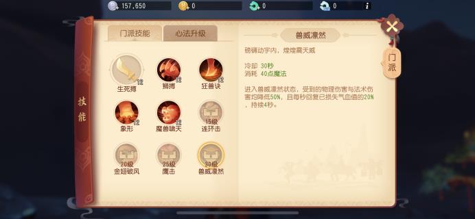 梦幻西游三维版平民狮驼岭怎么加点(《梦幻西游三维版》，要做就做最抗揍的辣个男人！狮驼岭门派解析)  第12张