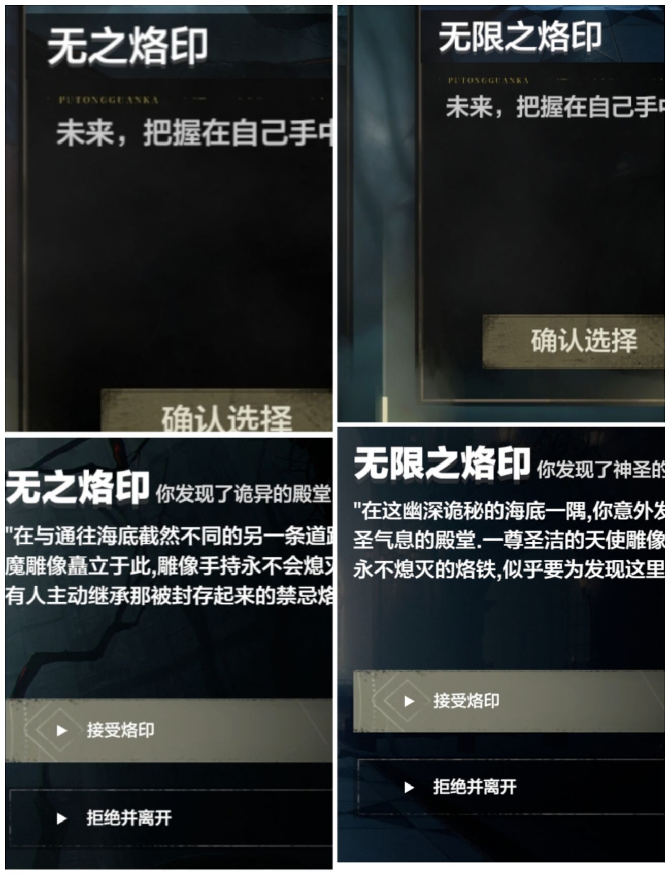 《战双帕弥什》厄愿潮声结局三怎么达成厄愿潮声结局三达成攻略  第1张
