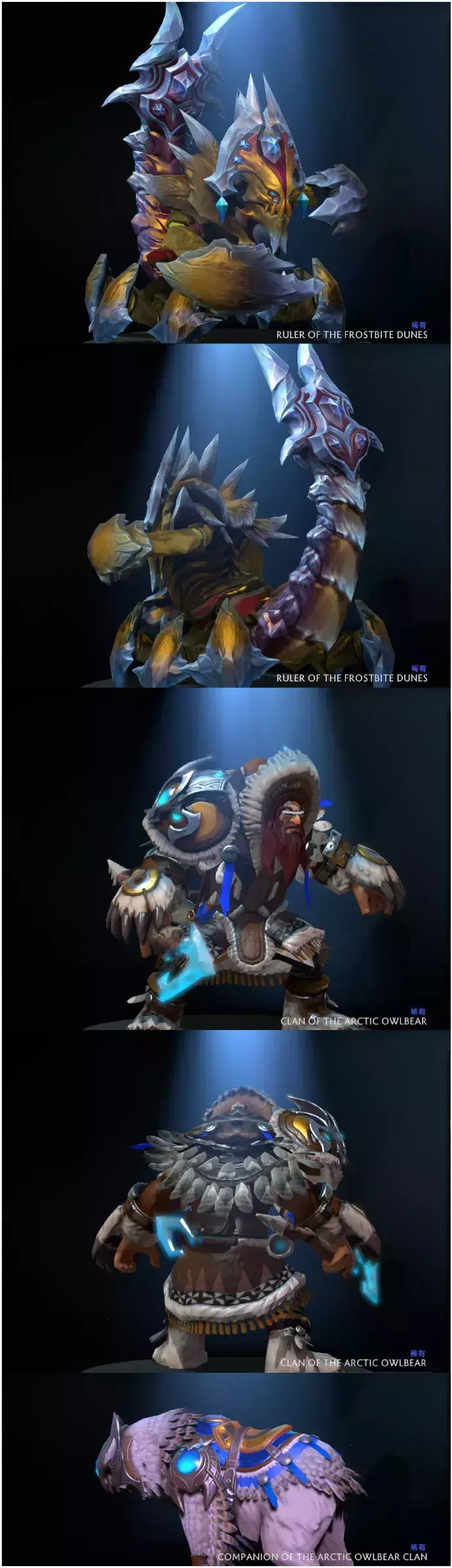 dota2 2012迎霜节(dota2迎霜节活动(DOTA2月夜枫：迎霜节珍藏点击就送))  第3张
