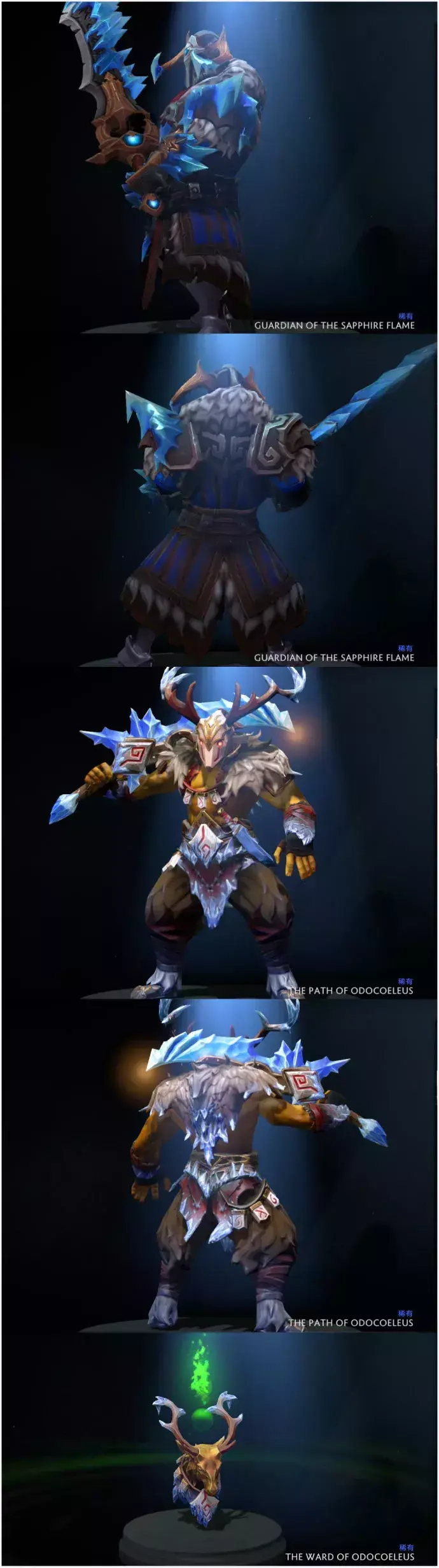 dota2 2012迎霜节(dota2迎霜节活动(DOTA2月夜枫：迎霜节珍藏点击就送))  第5张