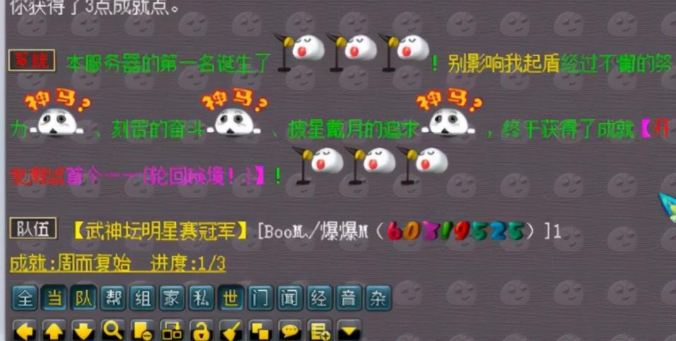 梦幻西游:终极BOSS自在天魔被打败,浩文创造历史通关轮回境 第1张 梦幻西游:终极BOSS自在天魔被打败,浩文创造历史通关轮回境 第1张