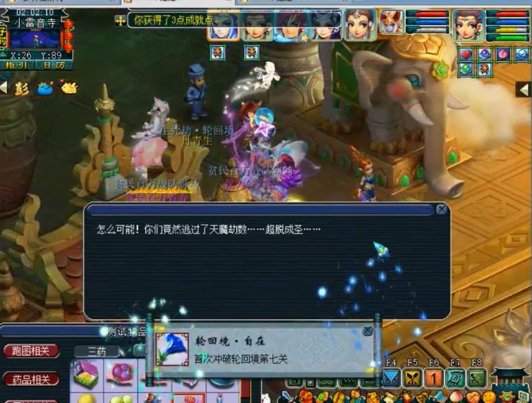 梦幻西游:终极BOSS自在天魔被打败,浩文创造历史通关轮回境 第8张 梦幻西游:终极BOSS自在天魔被打败,浩文创造历史通关轮回境 第8张