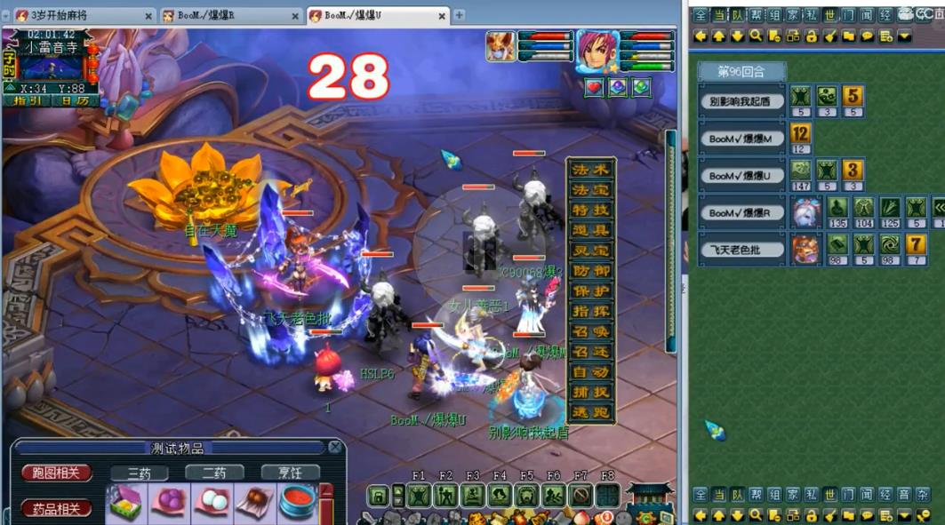 梦幻西游:终极BOSS自在天魔被打败,浩文创造历史通关轮回境 第9张 梦幻西游:终极BOSS自在天魔被打败,浩文创造历史通关轮回境 第9张