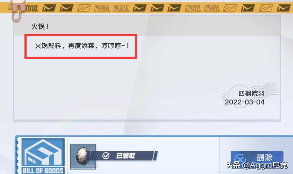 游戏里面角色(游戏角色还会吃醋？玩家抽到新角色，老角色却发来傲娇邮件)  第3张