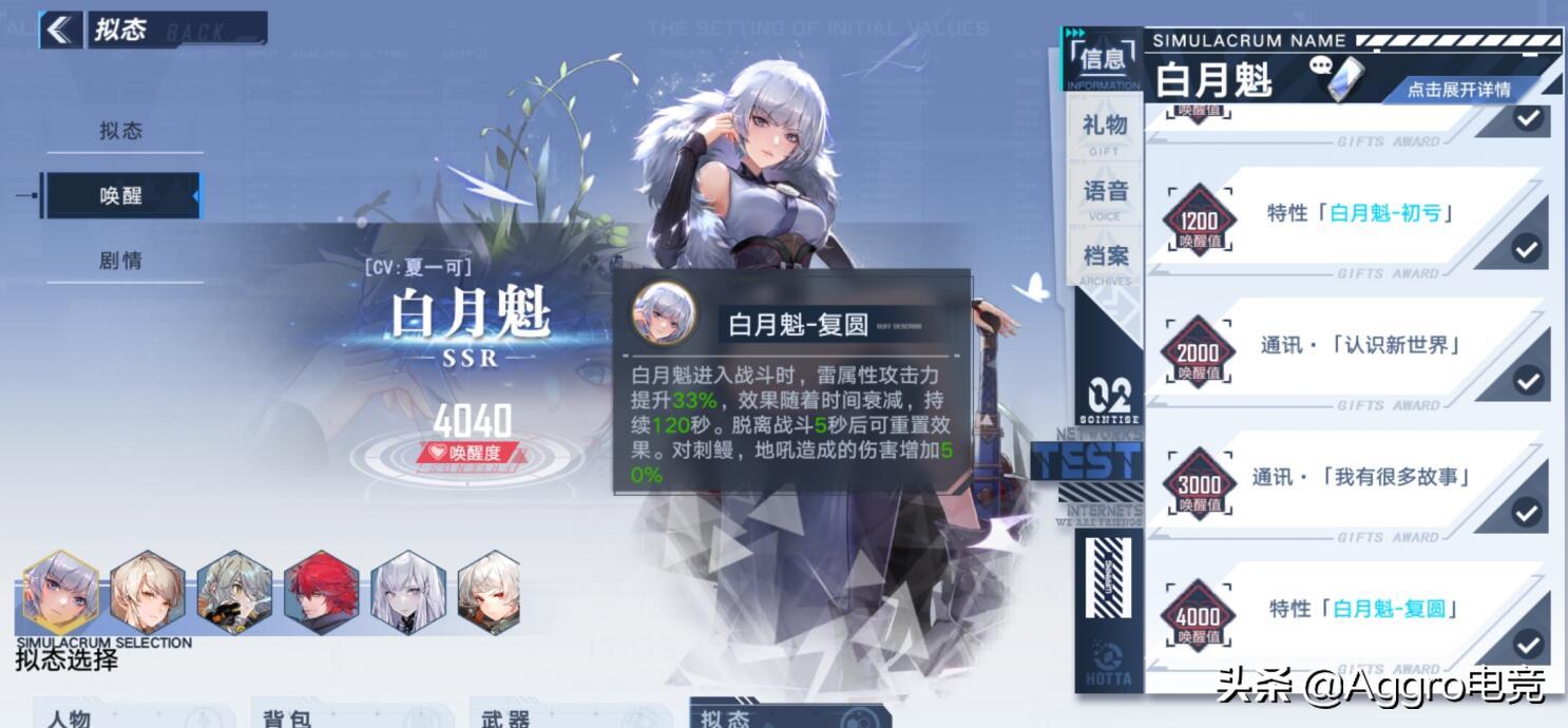 游戏里面角色(游戏角色还会吃醋？玩家抽到新角色，老角色却发来傲娇邮件)  第4张