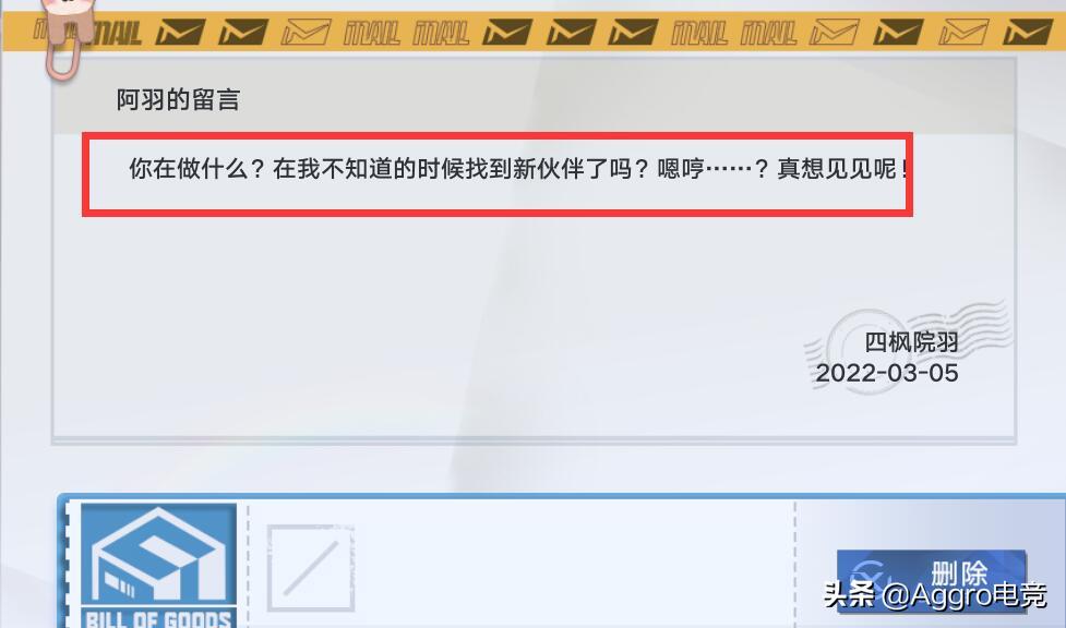 游戏里面角色(游戏角色还会吃醋？玩家抽到新角色，老角色却发来傲娇邮件)  第6张
