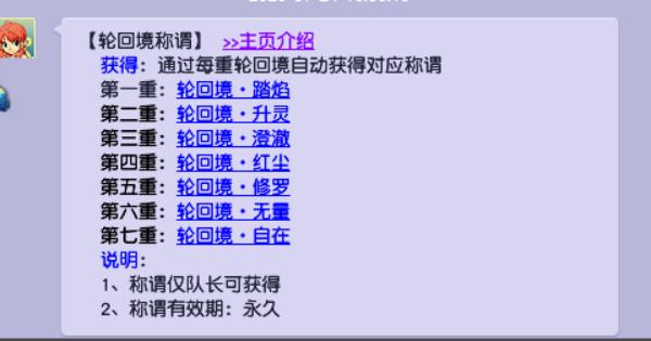 梦幻西游轮回境可以无限刷吗?(梦幻西游：玩家挑战游戏内高难度玩法，直播领取轮回境奖励)  第2张
