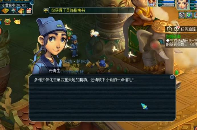 梦幻西游轮回境可以无限刷吗?(梦幻西游：玩家挑战游戏内高难度玩法，直播领取轮回境奖励)  第5张