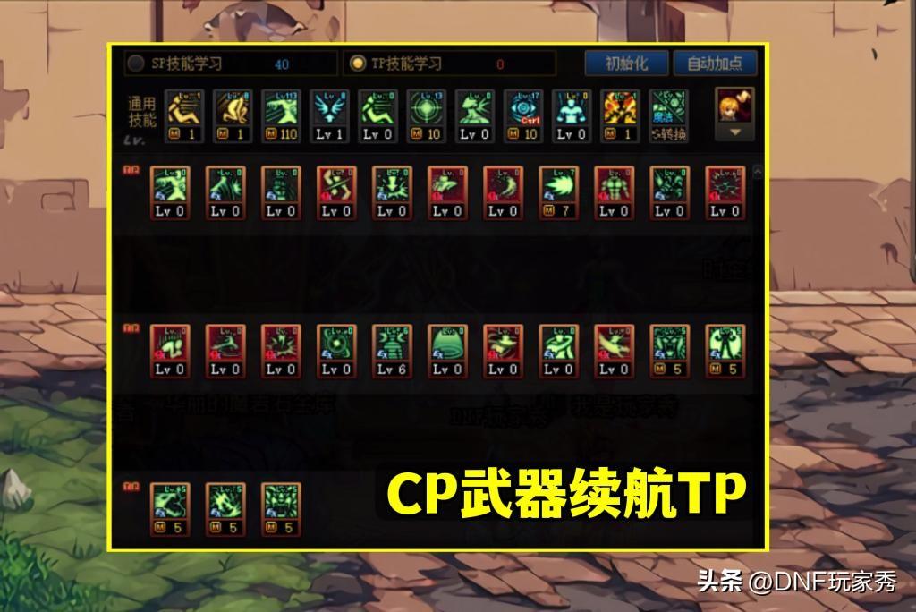 dnf女气功幻化武器好看的(DNF:第一幻神女气功,2套加点方案教学,武器不同加点各异) 第6张 dnf女气功幻化武器好看的(DNF:第一幻神女气功,2套加点方案教学,武器不同加点各异) 第6张