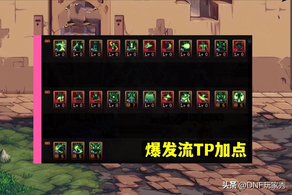 dnf女气功幻化武器好看的(DNF:第一幻神女气功,2套加点方案教学,武器不同加点各异) 第4张 dnf女气功幻化武器好看的(DNF:第一幻神女气功,2套加点方案教学,武器不同加点各异) 第4张