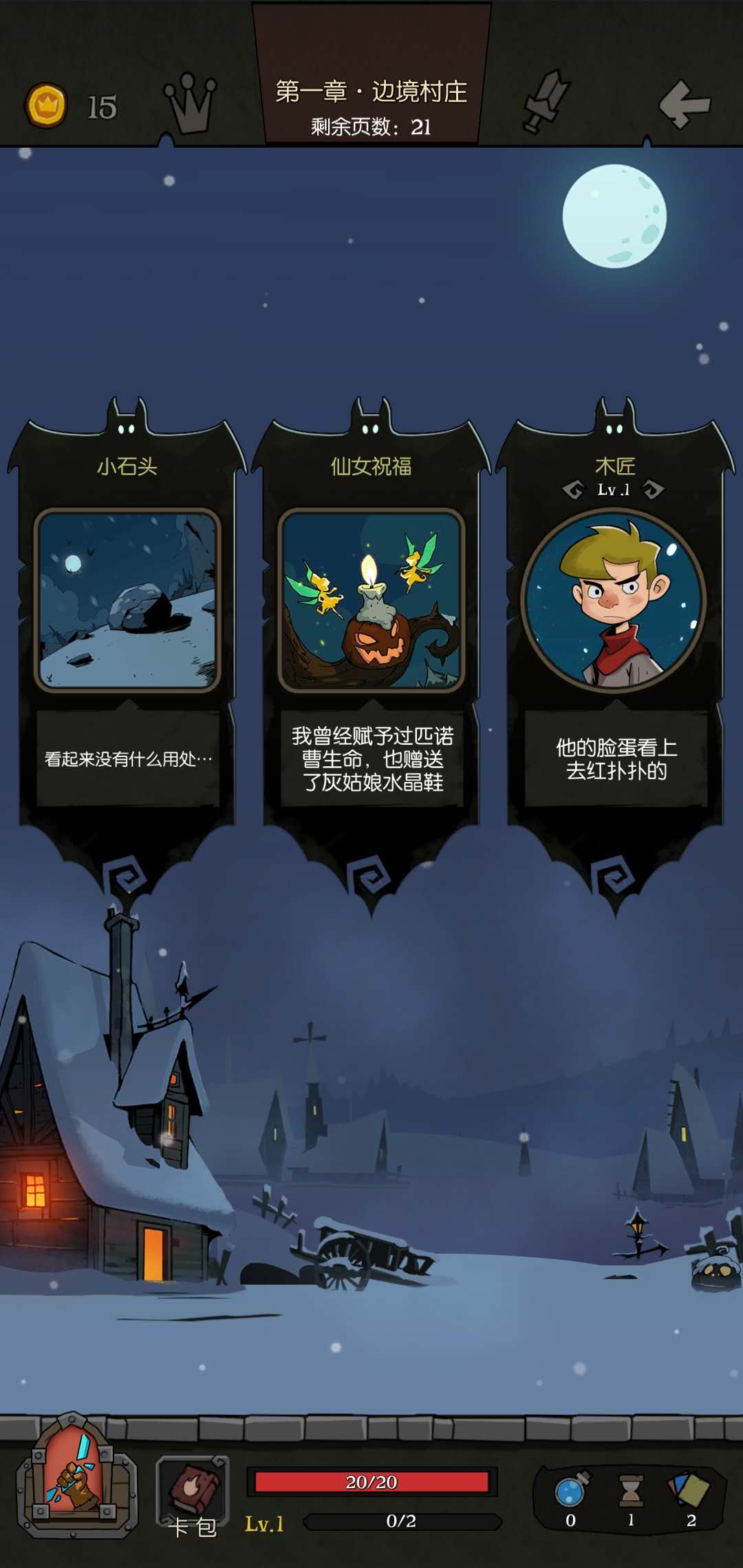 月圆之夜小红帽骑士玩法(月圆之夜：小红帽变身成女骑士去打怪兽，这样的卡牌手游不玩玩？)  第3张