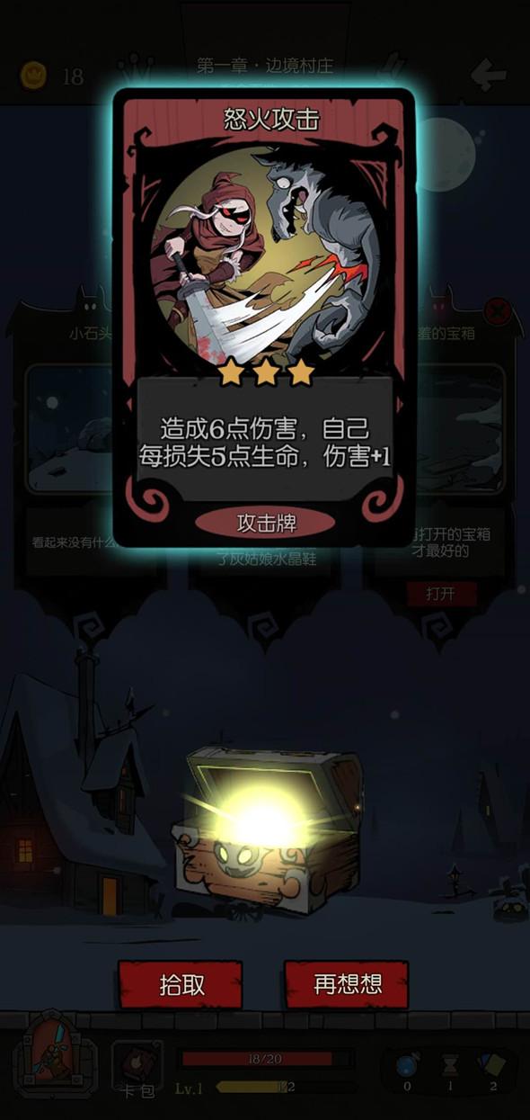 月圆之夜小红帽骑士玩法(月圆之夜：小红帽变身成女骑士去打怪兽，这样的卡牌手游不玩玩？)  第2张