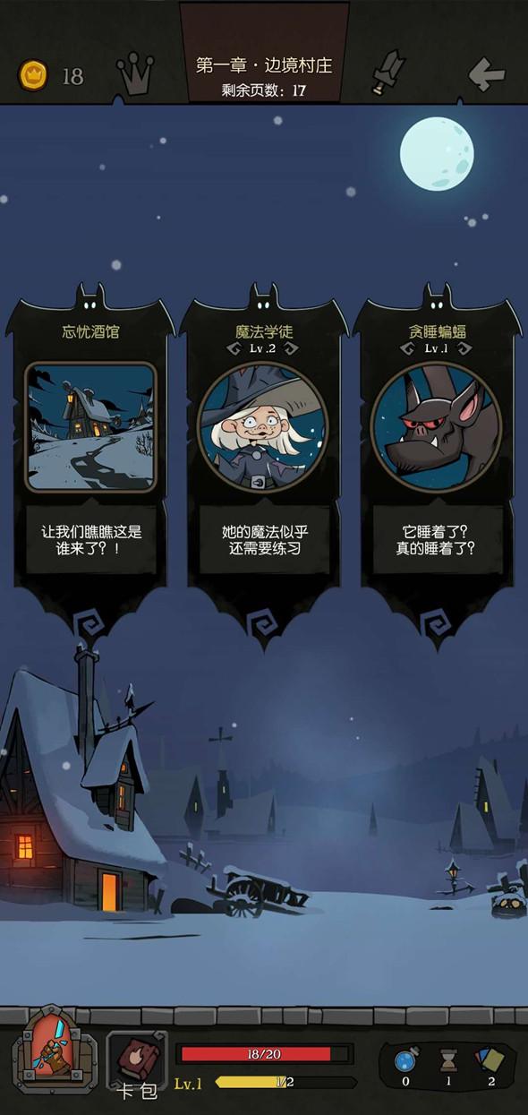 月圆之夜小红帽骑士玩法(月圆之夜：小红帽变身成女骑士去打怪兽，这样的卡牌手游不玩玩？)  第6张