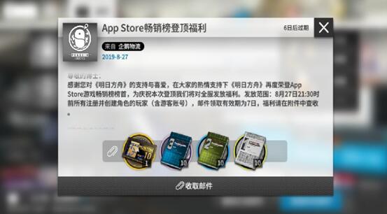 明日方舟十连抽可以抽到谁(明日方舟：10连抽不算福利？活动门票遭吐槽卡池UP歪出天际)  第2张
