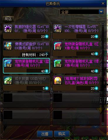 dnf挑战角色一天能升几级(dnf挑战角色快速升级(DNF挑战角色速升100级，从零开始的百级之旅))  第2张