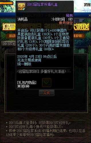 dnf挑战角色一天能升几级(dnf挑战角色快速升级(DNF挑战角色速升100级，从零开始的百级之旅))  第7张
