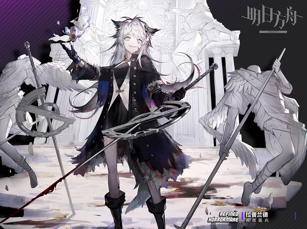 明日方舟拉普兰德值得换吗(明日方舟：拉普兰德开放兑换必入的真伪六星远卫高潜能都不亏)  第1张