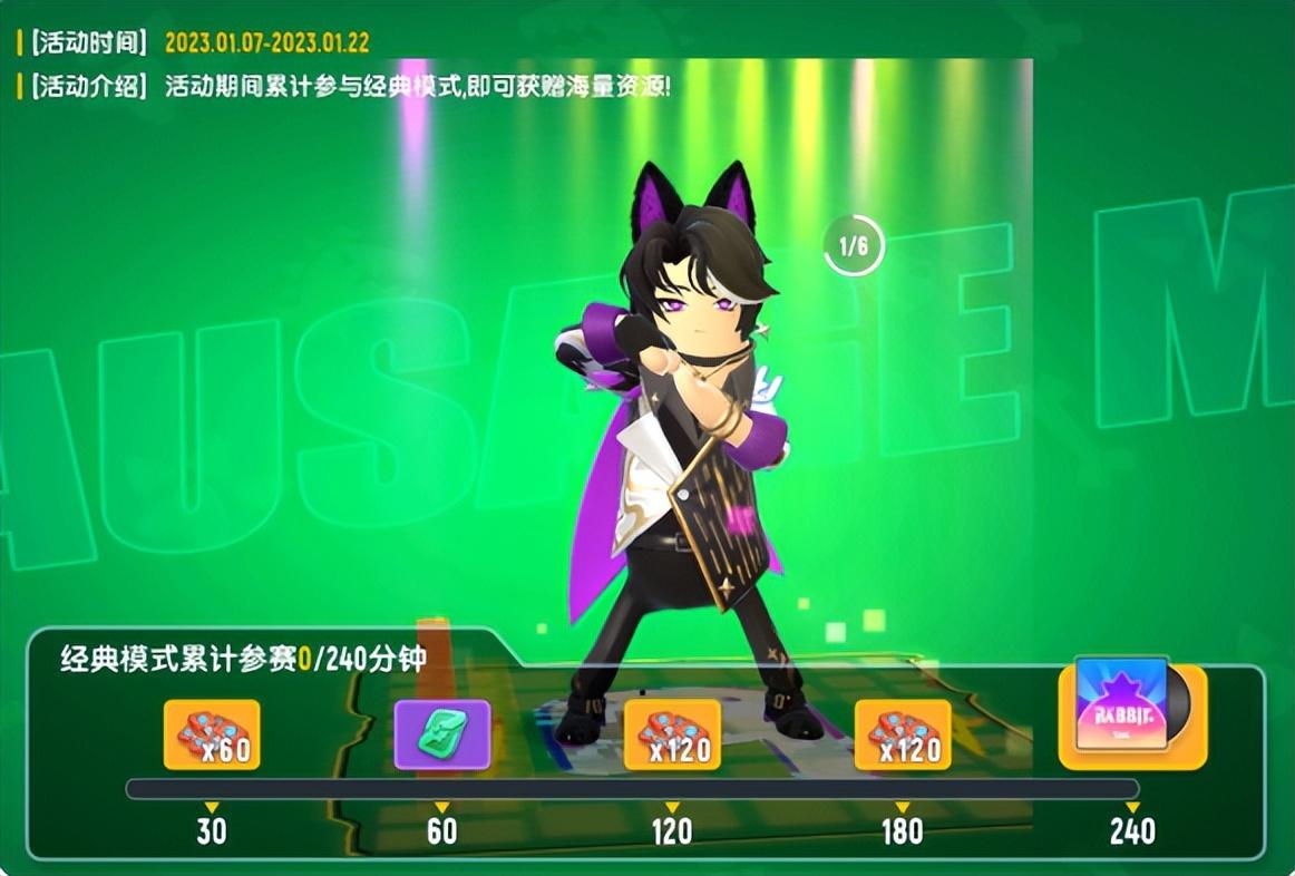 《香肠派对》累计参赛领取缤纷补给箱钥匙与《BestParty兔You》  第2张
