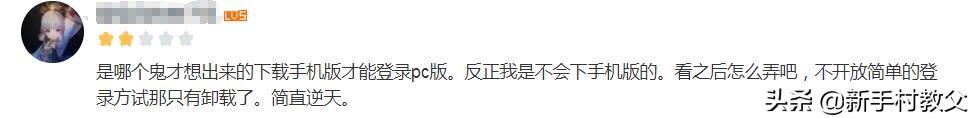 幻塔还没开服即遭大量差评，不处理好这个问题，PC端没法跟原神比  第4张