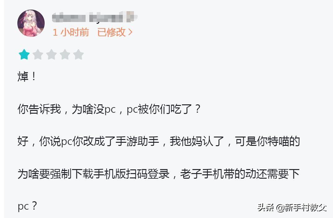 幻塔还没开服即遭大量差评，不处理好这个问题，PC端没法跟原神比  第7张