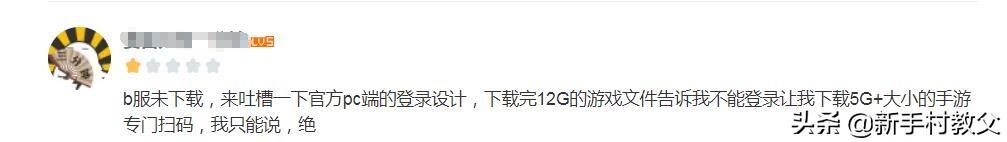 幻塔还没开服即遭大量差评，不处理好这个问题，PC端没法跟原神比  第5张