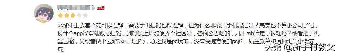 幻塔还没开服即遭大量差评，不处理好这个问题，PC端没法跟原神比  第6张