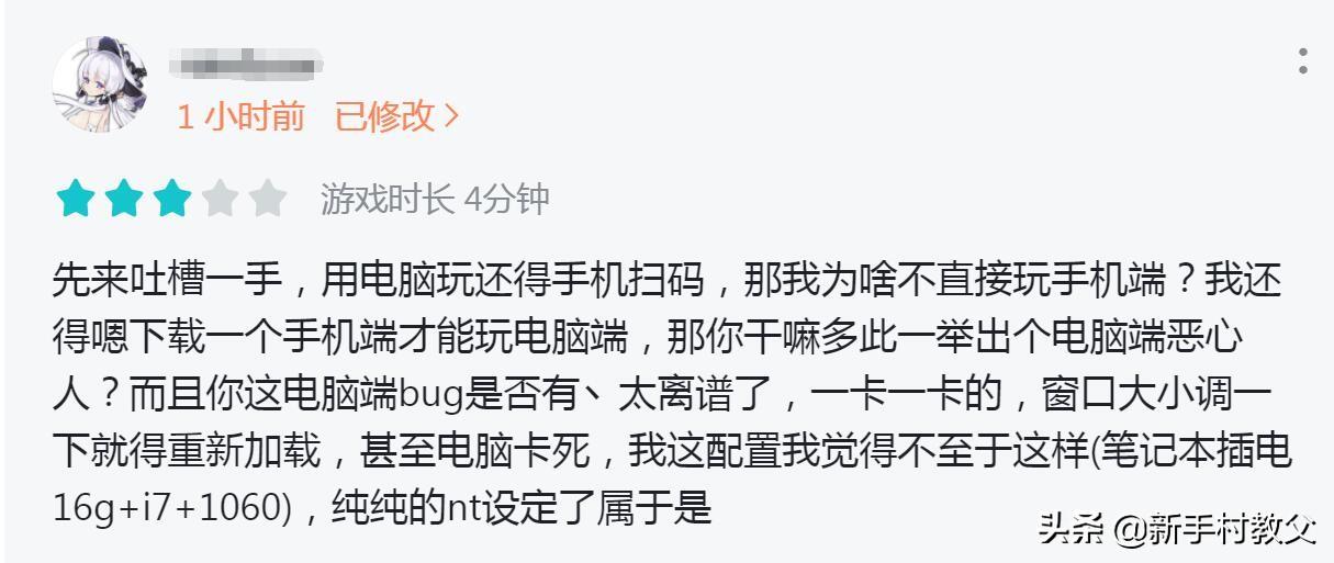 幻塔还没开服即遭大量差评，不处理好这个问题，PC端没法跟原神比  第8张