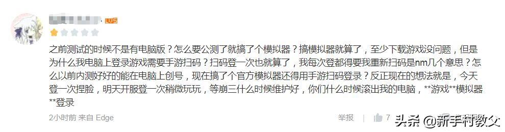 幻塔还没开服即遭大量差评，不处理好这个问题，PC端没法跟原神比  第9张