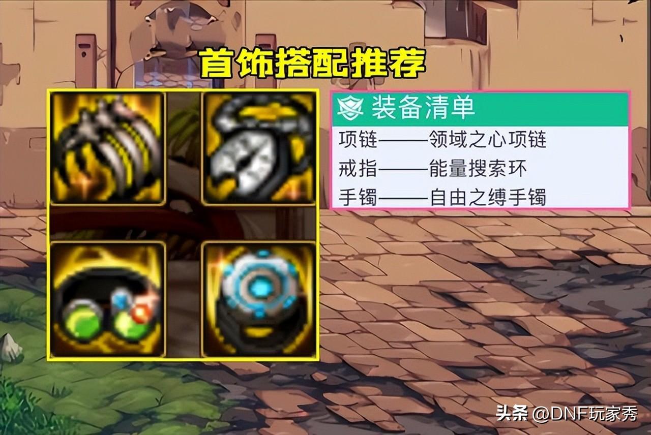 dnf 攻速(DNF：攻速流怎么出装？伤害虽然最高，但触发条件很苛刻)  第3张