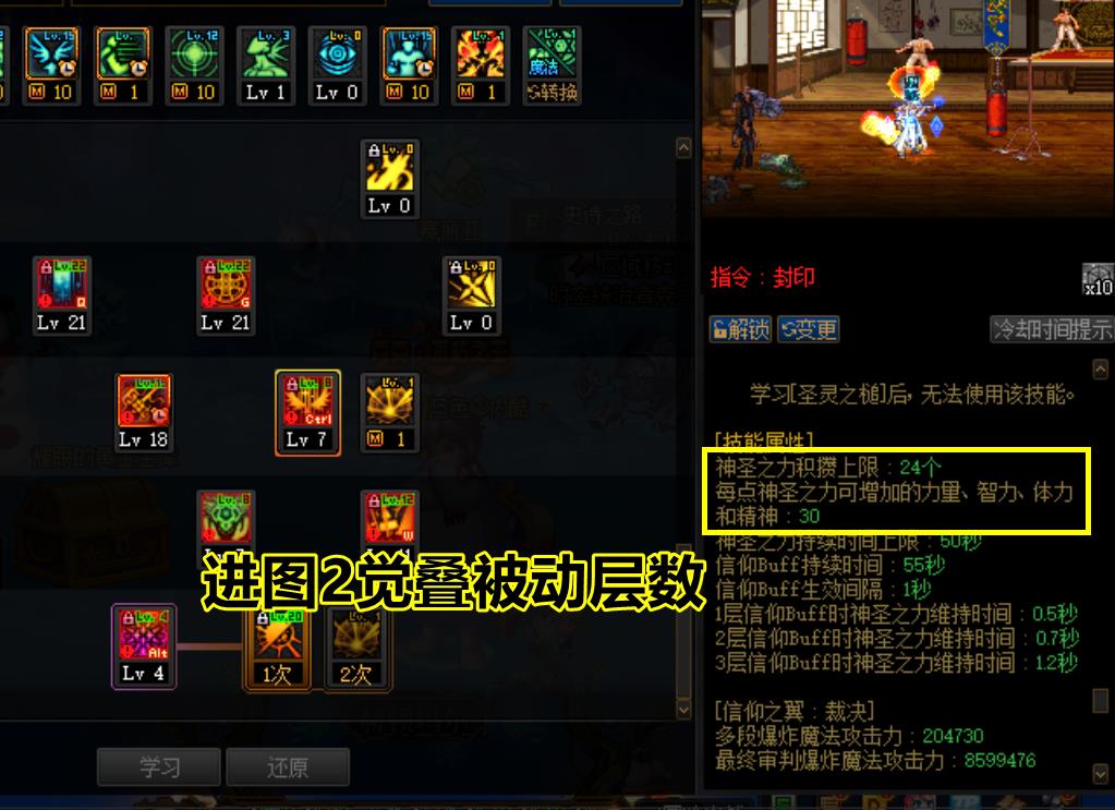 dnf怎么玩好奶爸(DNF：如何成为合格奶爸？保姆级玩法教学，轻松拿捏手动挡)  第3张