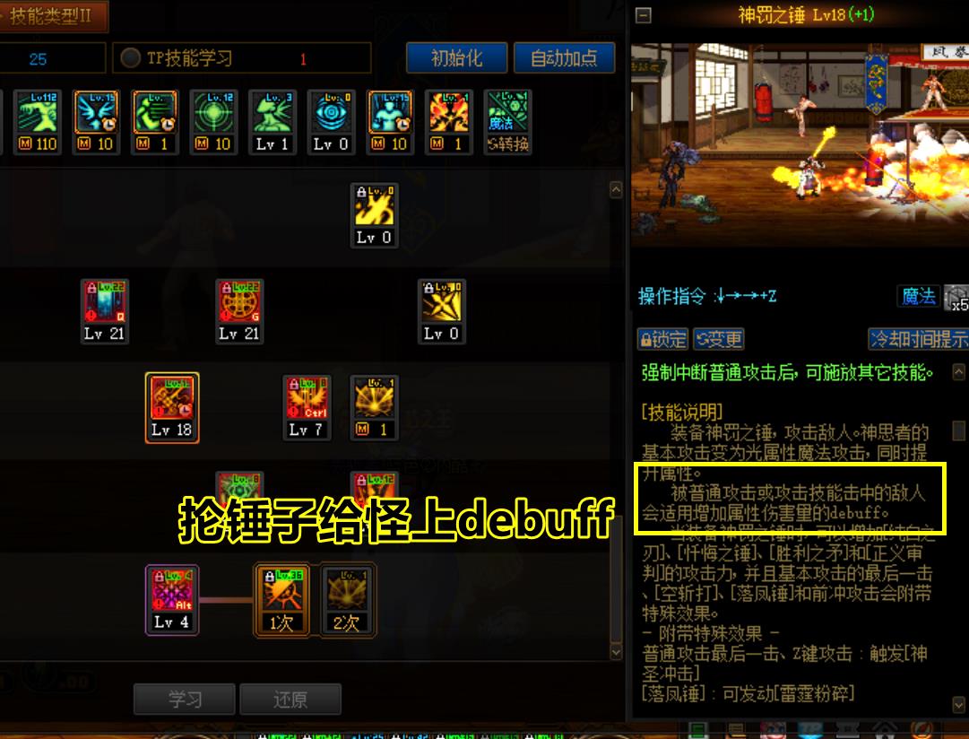 dnf怎么玩好奶爸(DNF：如何成为合格奶爸？保姆级玩法教学，轻松拿捏手动挡)  第4张