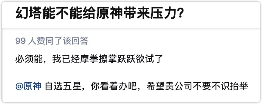 幻塔和原神什么关系(幻塔和元神(《原神》与《幻塔》,一场虚空对线?)) 第4张 幻塔和原神什么关系(幻塔和元神(《原神》与《幻塔》,一场虚空对线?)) 第4张