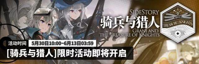9-19明日方舟(明日方舟2020年9月(明日方舟：2019年度舟报，这一年中，发生了些什么？))  第4张