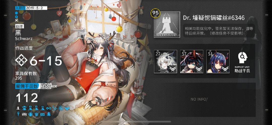 9-19明日方舟(明日方舟2020年9月(明日方舟：2019年度舟报，这一年中，发生了些什么？))  第2张