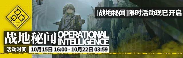 9-19明日方舟(明日方舟2020年9月(明日方舟：2019年度舟报，这一年中，发生了些什么？))  第7张