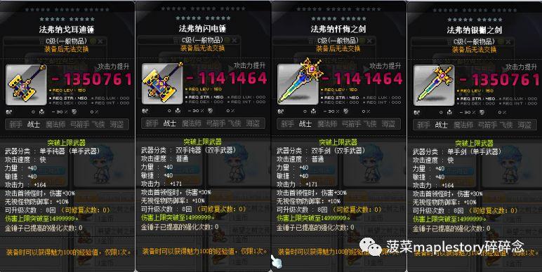 冒险岛圣骑士技巧(冒险岛圣骑士技能详解(冒险岛职业攻略-圣骑士篇))  第1张